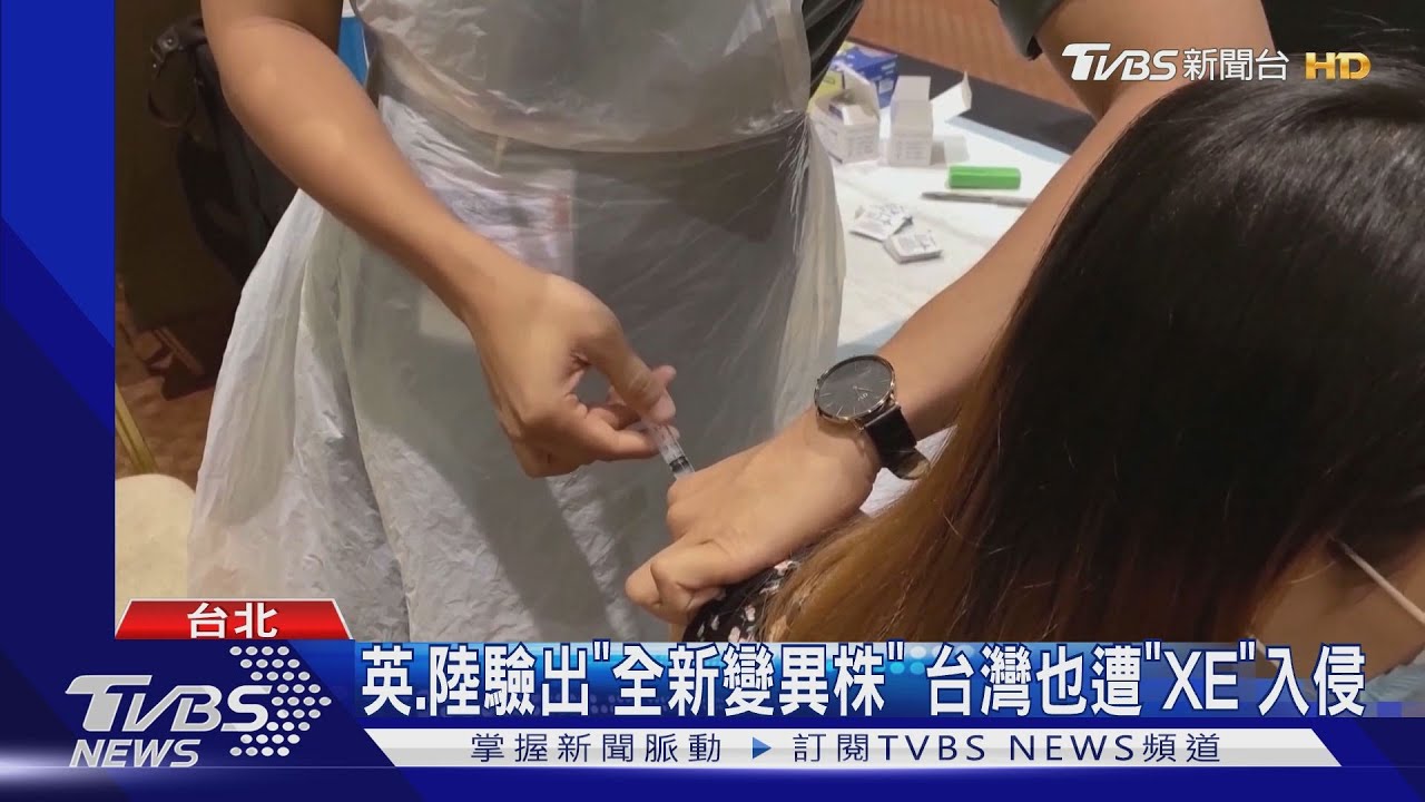 英、陸驗出「全新變異株」 台灣也遭「XE」入侵