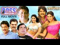 Boss I Love You Malayalam Full Movie Nayanthara Nagarjuna Shriya Malayalam Dubbing Movies