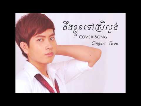 Ouk SokunKanha - Deng kloun tov srey lagnong By Thou RG - ដឹងខ្លួនទៅស្រីល្ងង់​