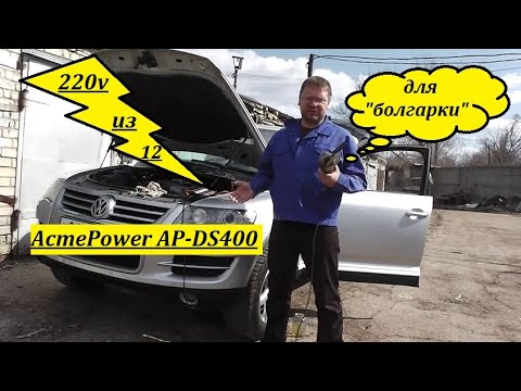 Режем топливный фильтр. (С помощью инвертора.)