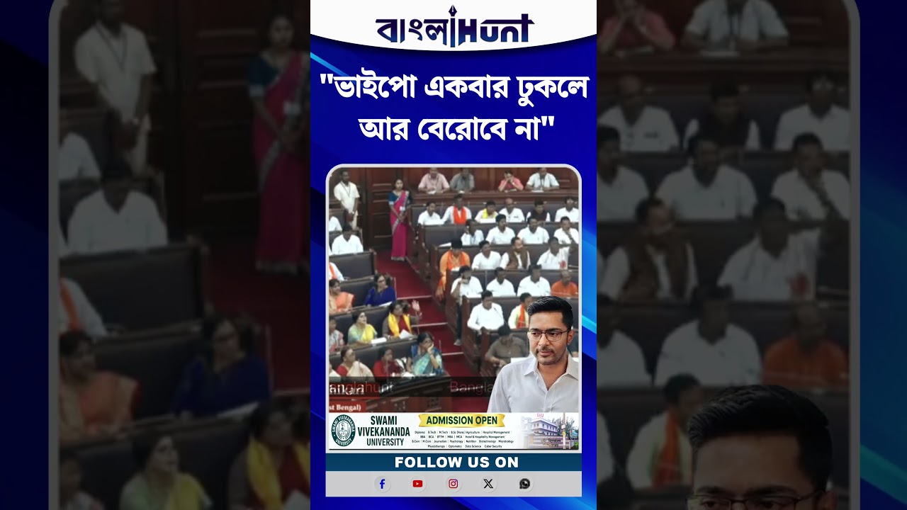 ভাইপো একবার ঢুকলে আর বেরোবে না: শুভেন্দু অধিকারী