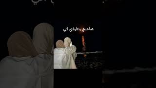 يعني أختي وحته مني الاخوات اختي reels music mention viral