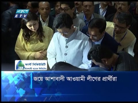 জয়ে আশাবাদী আওয়ামী লীগের প্রার্থীরা