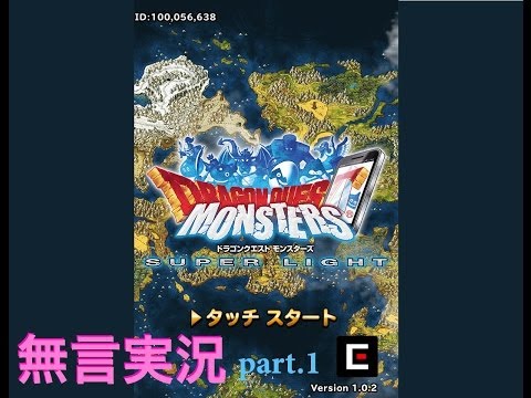 Dragon Quest Monsters Super Light IOS