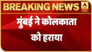 KKR vs MI: Mumbai ने Kolkata को 49 रनों से हराया | IPL 2020