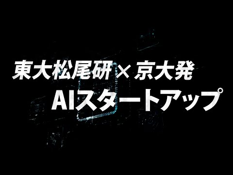 株式会社エムニ インターンシップ紹介動画