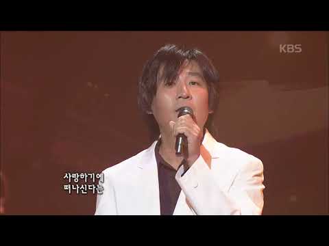 이정석(Lee Jungsuk) - 사랑하기에 [콘서트7080] | KBS 2008.10.04 방송