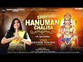 श्री हनुमान चालीसा Shree Hanuman Chalisa શ્રી હનુમ�