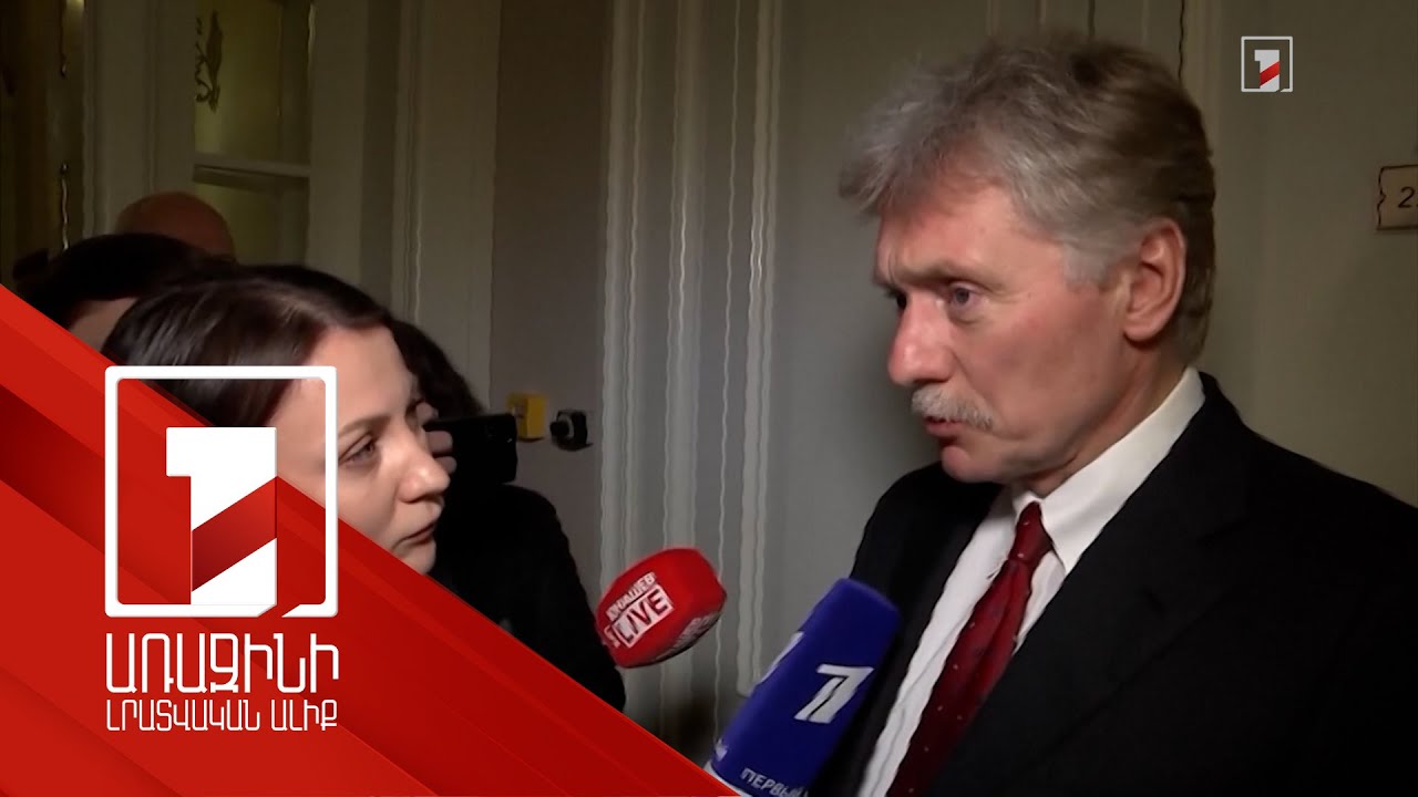 Պեսկովը՝ քաղաքացիական օբյեկտները չթիրախավորելու մասին