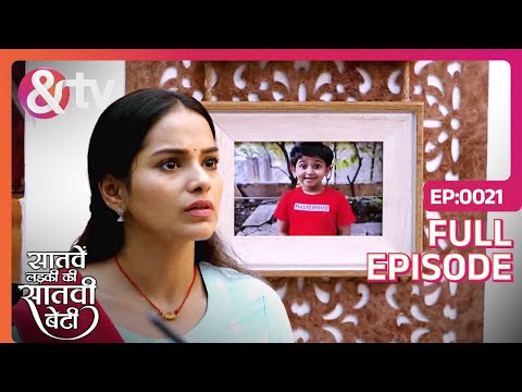 क्या याद आया Netra को तस्वीर देखकर? | Saatve Ladki Ki Saatvi Beti | Full Ep 21 | And TV