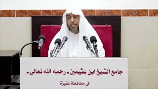 صورة 32- التعليق على صحيح البخاري كتاب البيوع- فضيلة الشيخ أ د سامي بن محمد الصقير- 18 ربيع الآخر 1444 هـ