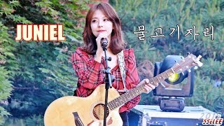 [Fancam, 4K] 주니엘 (Juniel) - 물고기자리 (Pisces) @ 180524 상명대 축제 직캠 By SSoLEE