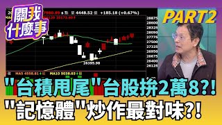 Fed新主席若激進降息...美版