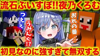 【マイクラ】うみんぐが勝ち過ぎてズズの出番が一向に来ないｗ【赤髪のとも/鷹宮リオン/鬱先生/ズズ/夜乃くろむ/アキローゼンタール/のばまん/えおえお/マイクラ/】 #DoZ