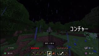 【マインクラフト】チャングのマイクラ実況 part1 陰キャになったきっかけ