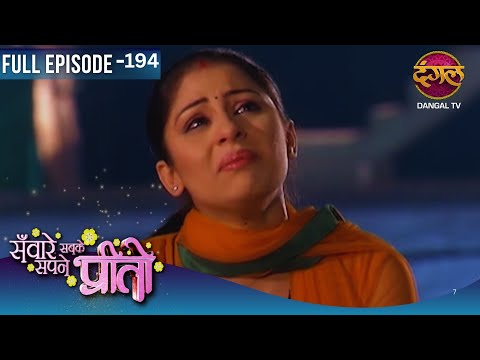 Sawaare Sabke Sapne Preeto | Full Episodes | 194 | Preeto And Rajbeer Story | Dangal TV Evergreen