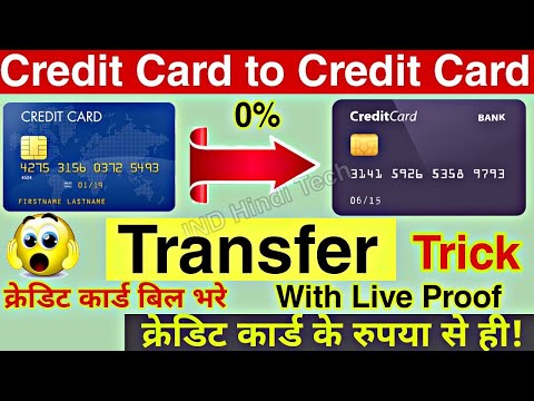 Credit Card to Credit Card Balance Transfer || Pay Credit Card bill By Credit Card Amount Trick 🔥 Video