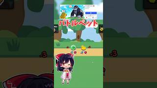 ペットでパーティーを組んでバトルするロブロックスが面白すぎる!!【ゆっくり実況】【バトルペット】【ロブロックス/ROBLOX】