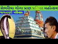 Jaymal Dave Duniya Chale Na Ramke Bina Bhakhari Ma Live Dayaro