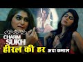 Hiral Radadiya Biography Charamsukh Web Series Latest UllU Web Series Ullu Actress