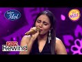 'Dilbaro' Song पर Kavya के छलके आँसू | Indian Idol S14 | Soul Touching Performances | 2023 Rewin