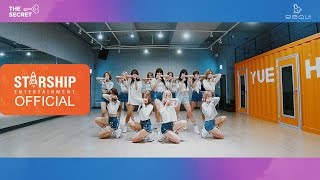 [Dance Practice] 우주소녀(WJSN) _ 비밀이야 (Secret)