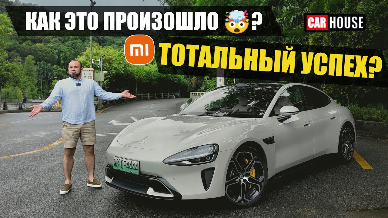 ПОДВОХ очевиден! XIAOMI автомобиль, НЕ спеши лезть в кошелек! Сяоми su7