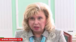 Татьяна Москалькова положительно оценила условия в СИЗО Грозного
