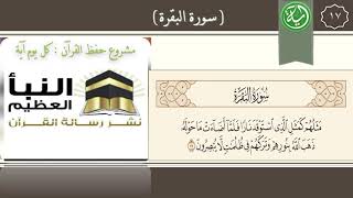 تفسير الآية : 17 من سورة البقرة . image