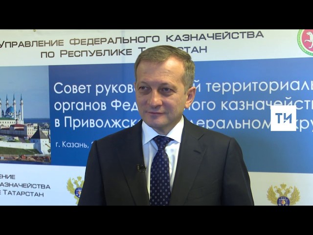 Совет руководителей казначейства регионов ПФО