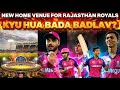 RAJASTHAN ROYALS KA BADA FAISLA JAIPUR OUT PUNE IN IPL 2026