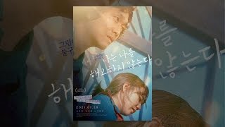 [나는 나를 해고하지 않는다] 명장면 모음ZIP