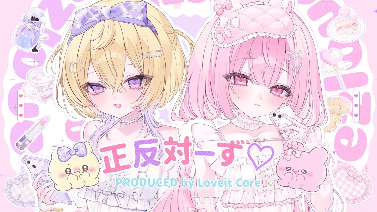 【らぶいーず】 nyamura「正反対ーず♡」produced by Loveit Core