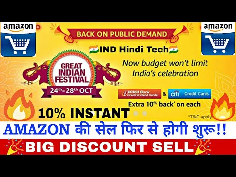 Amazon Sell Come Back 24th-28th October Amazon Great Indian Festival sell come back on public demand