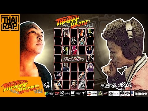 REPAZE ปะทะ HOPE SIZE รอบRound2 [Thai Rap Audio Battle V.1]