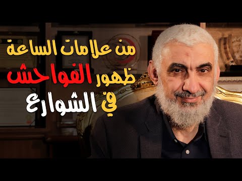 الفواحش في الشوارع