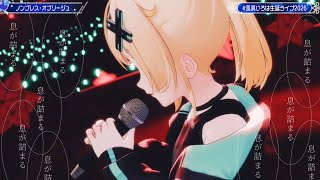 Iroha Sings Non Breath Oblige  『ノンブレス・オブリージュ』 by PinocchioP【Kazama Iroha 3D Birthday】