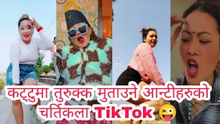New Nepali Most popular TikTok Videos | Latest Tik Tok viral videos| New Trending cute video 199