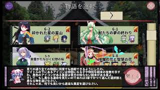 気紛れ配信【翆神廻廊】【プレイ動画】【雑音有】【低画質】【アテレコ有】