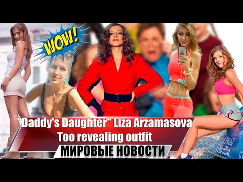 Too sexy outfit | Liza Arzamasova decided on a bold experiment