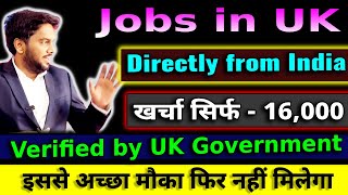 Jobs in UK directly from India ||  Jobs in UK for Indians 2023