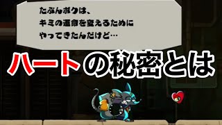 人間との決着・ハートの正体！？ #6【マッドラットデッド】ちっぽけなネズミの最期の一日