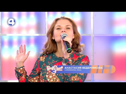 Анастасия Ведерникова