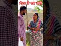 ਮੋਟਰ ਤੇ ਫੱਸ ਗਈ ਇੱਕਲੇ ਜੱਟ ਨੂੰ Best Punjabi Short Movies 2
