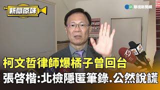 [轉錄] 獨立觀察:北檢再度隱匿證據進行政治迫害
