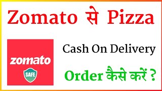 Zomato Se Cash on Delivery Pizza Kaise Magaye | How to Order Pizza Cash on Delivery from Zomato