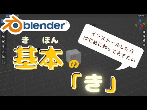 【blender初心者】オブジェクトに画像を挿入しよう | AobecoArt