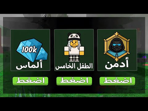 لاكن البائع هو صاحب اللعبة 🤯 99 ليلة / Roblox 99 Nights in the Forest