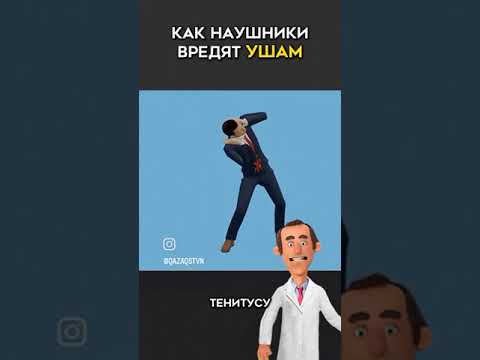 наушники вредны для нашего слуха.#coralmine #coralclub #здоровье #массаж