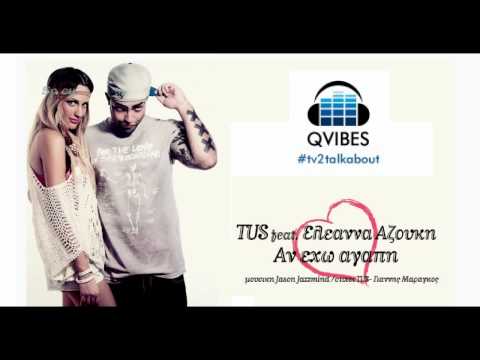 Tus feat Eleanna Azouki - An exw agapi (Valentine HD Version)